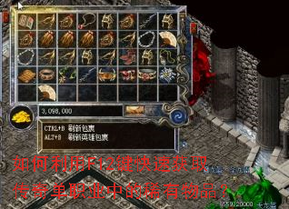 �������F12�����ٻ�ȡ���浥ְҵ�е�ϡ����Ʒ��