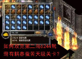 ��ι��˵ڶ���6244ԧ������Ͽ��켶�ؿ���
