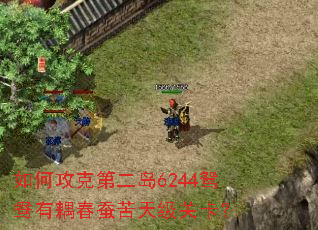��ι��˵ڶ���6244ԧ������Ͽ��켶�ؿ���