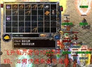 �����ɵ�����100300RMB����ο���ˢ��Ҷһ���