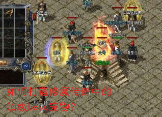 ��δ�����ħ�����еĶ���boss���