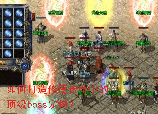 ��δ�����ħ�����еĶ���boss���