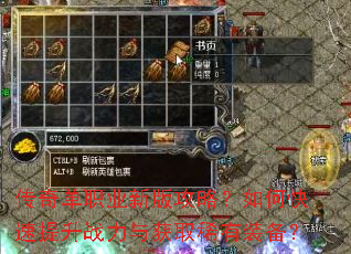 ���浥ְҵ�°湥�ԣ���ο�������ս�����ȡϡ��װ����