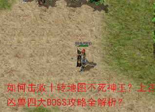 ��λ���ʮת��ͼ�����������Ϲ������Ĵ�BOSS����ȫ������