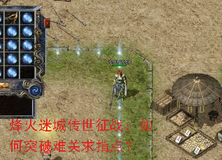 ����ԳǴ�����ս�����ͻ���ѹ���ָ�㣿