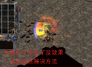 ���油����װ��ûЧ����������Щ�������