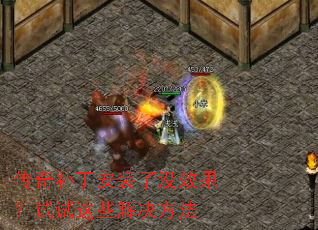 ���油����װ��ûЧ����������Щ�������