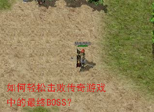������ɻ��ܴ�����Ϸ�е�����BOSS��