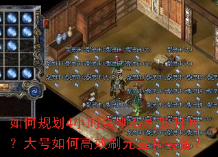 ��ι滮4Сʱ���ʯˢ��ʱ�䣿�����θ�ЧˢԪ����װ����