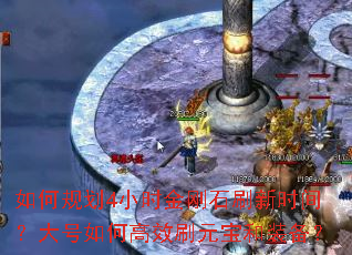 ��ι滮4Сʱ���ʯˢ��ʱ�䣿�����θ�ЧˢԪ����װ����