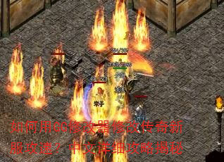 �����GG�޸����޸Ĵ����·����٣�������ϸ���Խ���