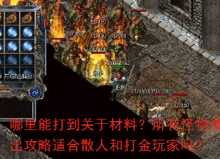 �����ܴ򵽹��ڲ��ϣ����й��ﱬ�������ʺ�ɢ�˺ʹ�������