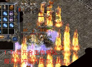 1.76�¿��ϻ�����˽�������弶����ô�棿
