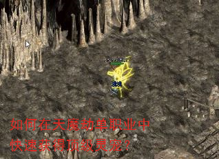 �������ħ�ٵ�ְҵ�п��ٻ�ö�����裿
