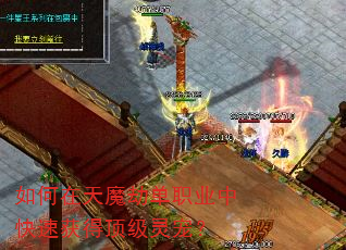 �������ħ�ٵ�ְҵ�п��ٻ�ö�����裿