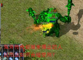 ���������·��ﱬ��������Ҹ���κ���ʹ�ã�