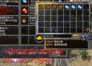 如何快速提升魔族录单职业的战斗力等级? 如何快速提升魔族录单职业的战斗力等级?