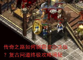 ����֮·����ưԹ�ɳ��ս�������ʵ��ռ����Խ���