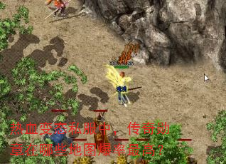 热血变态私服中,传奇勋章在哪些地图爆率最高? 热血变态私服中,传奇勋章在哪些地图爆率最高?