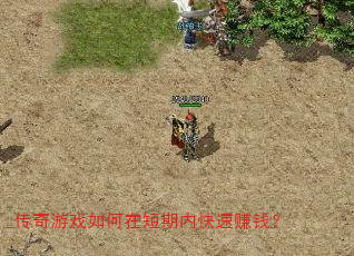 ������Ϸ����ڶ����ڿ���׬Ǯ��