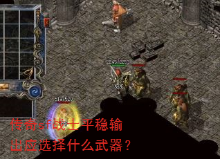 ����sfսʿƽ�����Ӧѡ��ʲô������