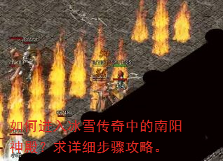 ��ν����ѩ�����е�����������ϸ���蹥�ԡ�