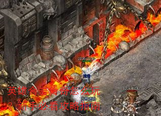 Ӣ�ۺϻ�������ô�棿���ֱؿ�����ָ��