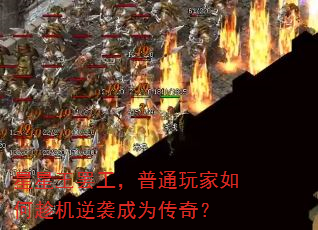 �������չ�����ͨ�����γû���Ϯ��Ϊ���棿