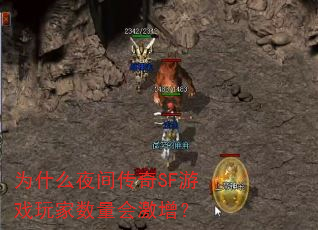 Ϊʲôҹ�䴫��SF��Ϸ��������ἤ����