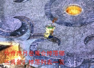 ������¶�ħ�������Щװ���������б�һ��