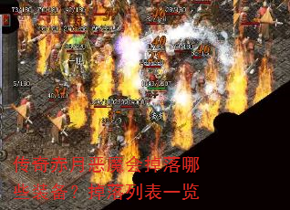 ������¶�ħ�������Щװ���������б�һ��