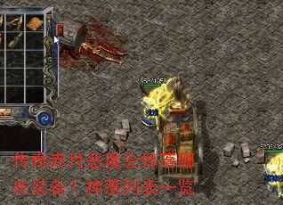 ������¶�ħ�������Щװ���������б�һ��