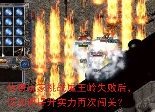 ���������սħ����ʧ�ܺ󣬸��������ʵ���ٴδ��أ�