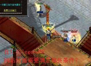��1.80legendSF��վ�����Ҫ������Щ������
