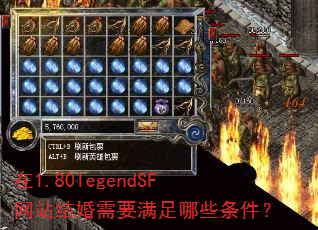 ��1.80legendSF��վ�����Ҫ������Щ������