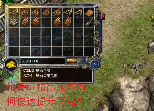 传奇sf精品版本如何快速提升等级? 传奇sf精品版本如何快速提升等级?