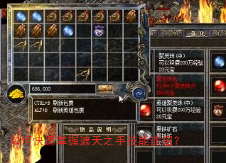 如何快速掌握遮天之手技能连招? 如何快速掌握遮天之手技能连招?